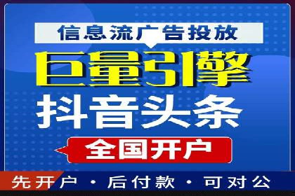 竞价广告的胜利者：某公司如何借助竞价推广公司实现业绩突破